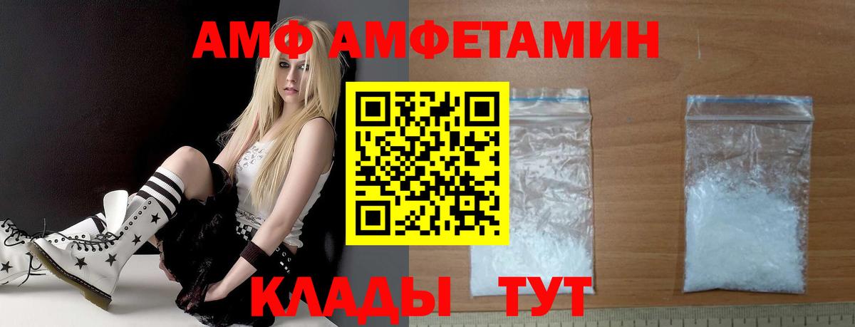 АМФЕТАМИН VHQ  Amphetamine  Еманжелинск  Вход с VPN 