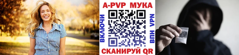 А ПВП кристаллы  закладки  Еманжелинск 