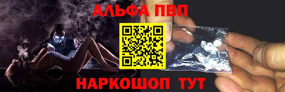 А ПВП Crystall  Вход с VPN  A-PVP СК КРИС  даркнет сайт  Alpha-PVP крисы CK  Еманжелинск 