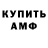 АМФЕТАМИН 97% Sasha Kirdyanov