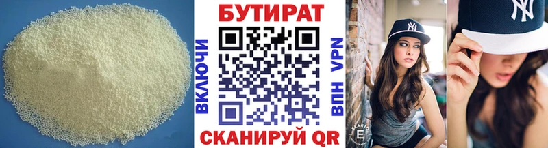 Бутират бутик  кракен рабочий сайт  Еманжелинск 