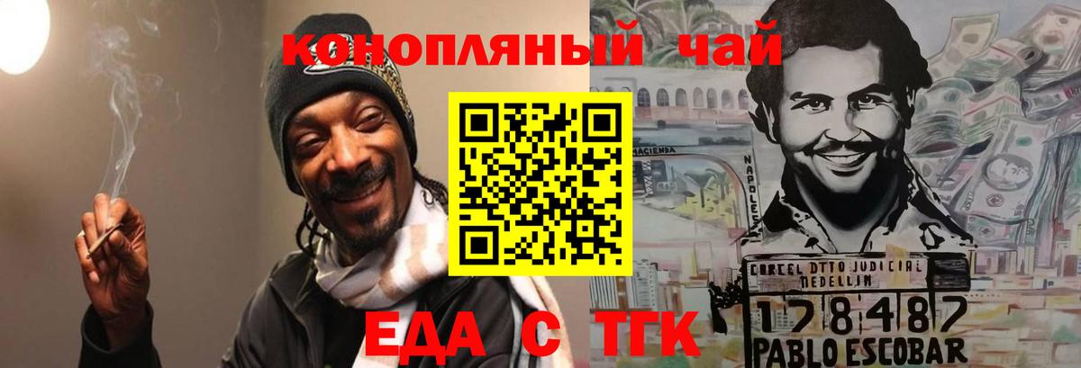 Еманжелинск  Canna-Cookies конопля  Вход с VPN 