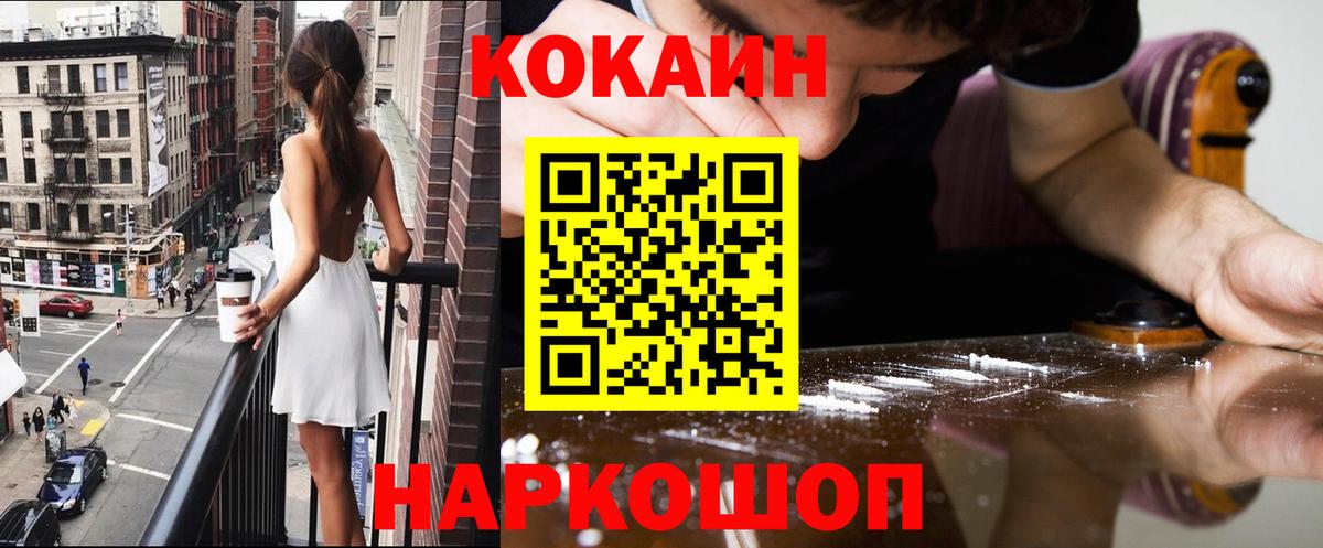 Еманжелинск  Кокаин VHQ  Вход с VPN  Кокаин Columbia 