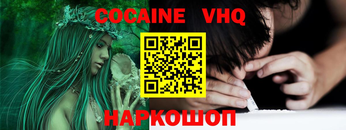 Мефедрон  Гарик  Вход с VPN  Еманжелинск  Гашик  Бошки Шишки  COCAIN 
