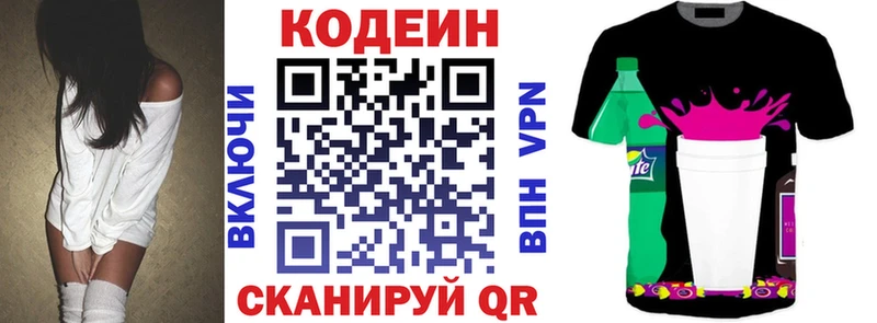 Codein Purple Drank  Еманжелинск 