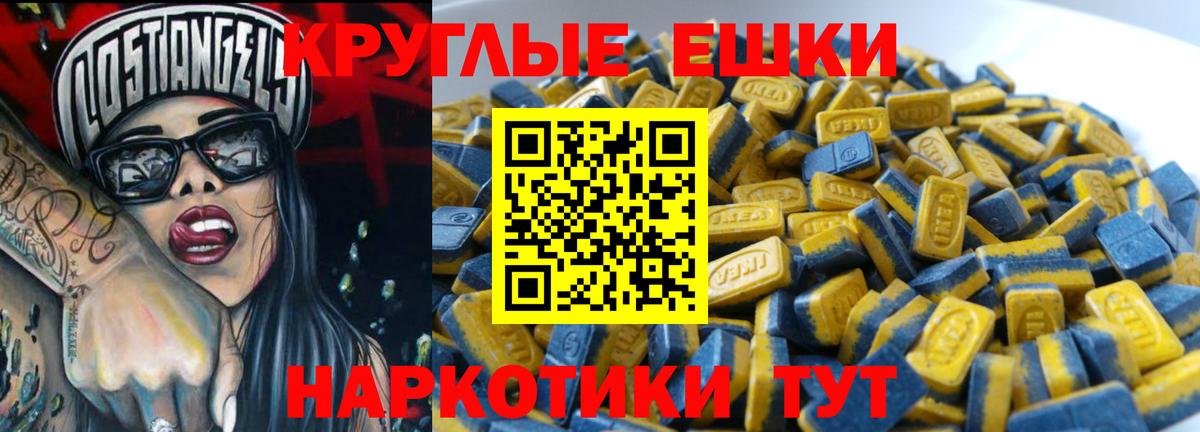 Экстази Philipp Plein  Вход с VPN  Еманжелинск  Ecstasy  Экстази DUBAI 