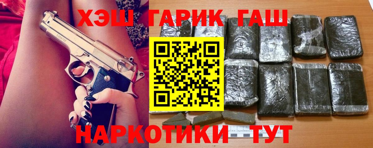 Еманжелинск  Гашиш AMNESIA HAZE  Гашиш Изолятор  Вход с VPN 