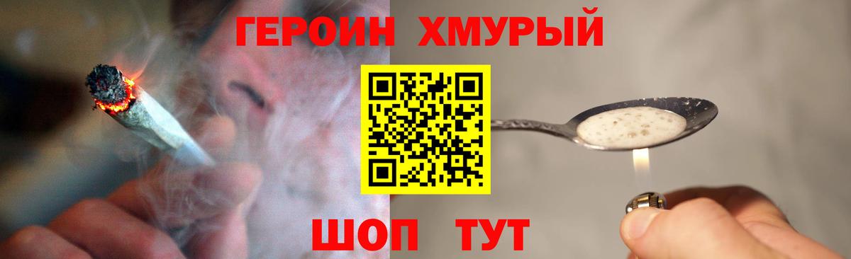 ГЕРОИН гречка  Вход с VPN  Еманжелинск 