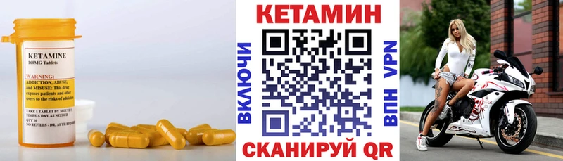 КЕТАМИН VHQ  закладки  Еманжелинск 