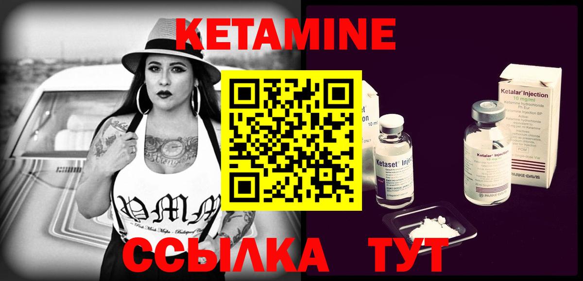 Еманжелинск  КЕТАМИН ketamine  КЕТАМИН ketamine  Вход с VPN 