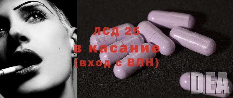 LSD-25 экстази ecstasy Еманжелинск