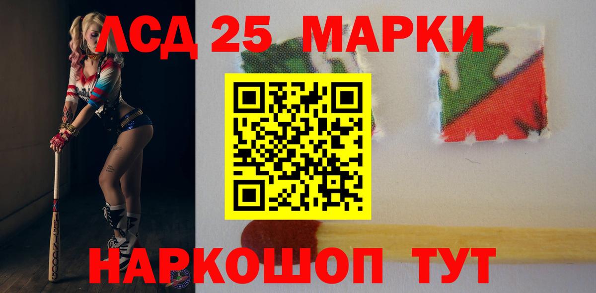 LSD-25 экстази ecstasy Еманжелинск