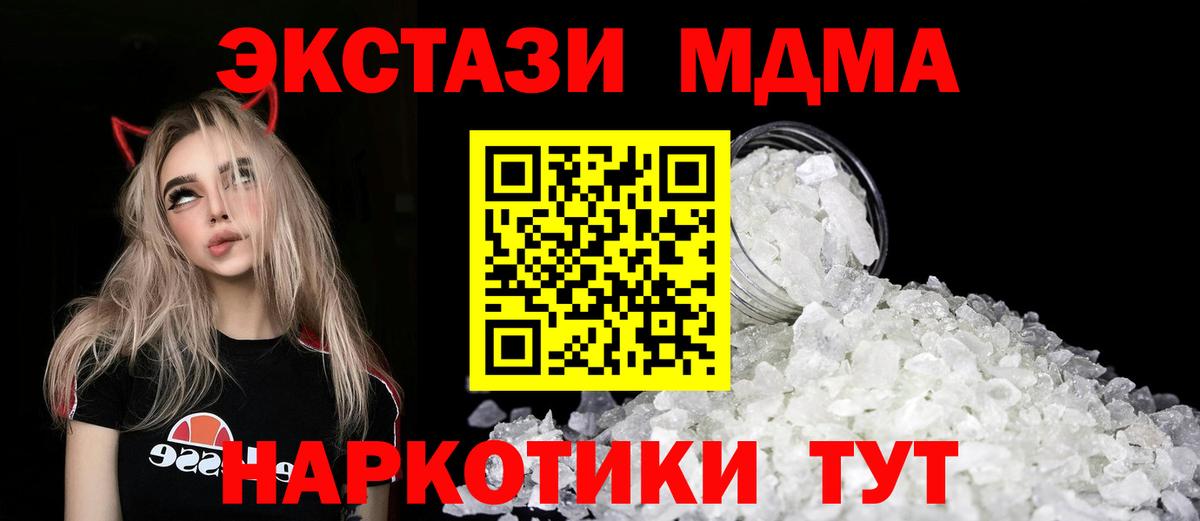 Вейп ТГК  Вход с VPN  Кокаин  Еманжелинск  ГАШИШ  Меф МЯУ МЯУ кристаллы 