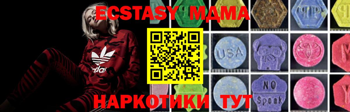 MDMA crystal Еманжелинск