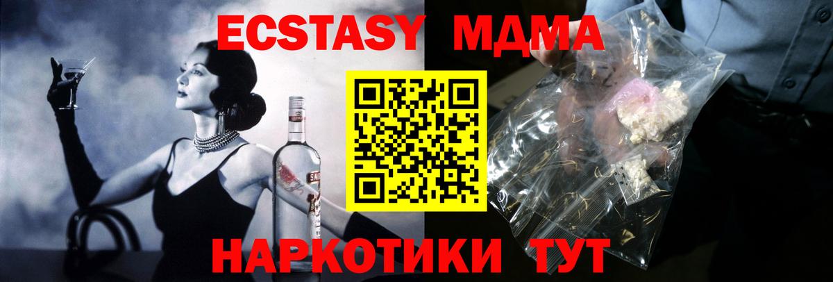 Еманжелинск  МДМА Molly  Вход с VPN 