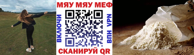 ссылка на мегу сайт  Еманжелинск  Меф mephedrone 