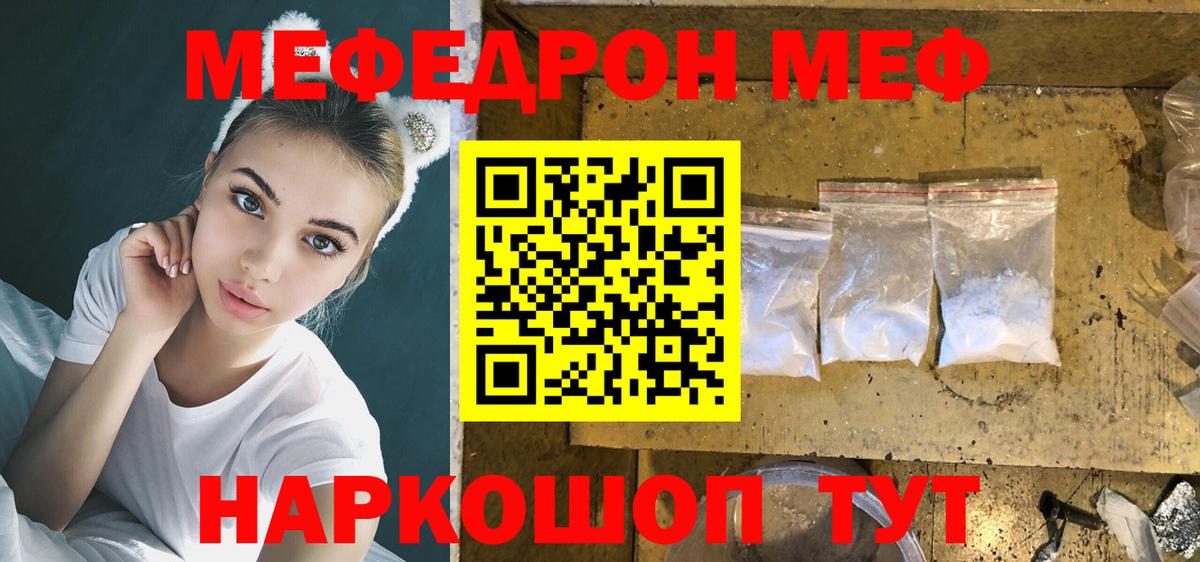 МЕФ Еманжелинск