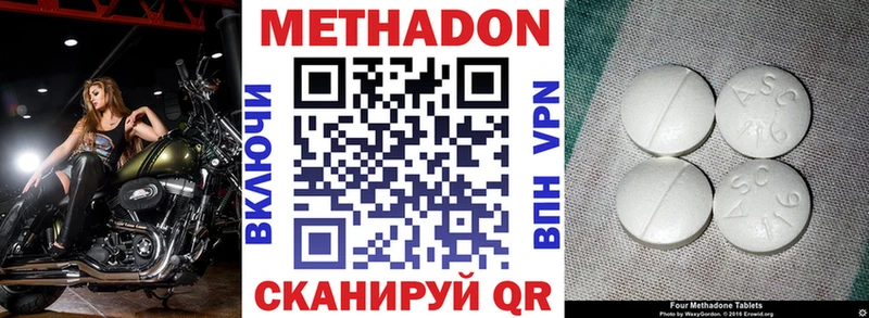 Метадон VHQ  сколько стоит  Еманжелинск 
