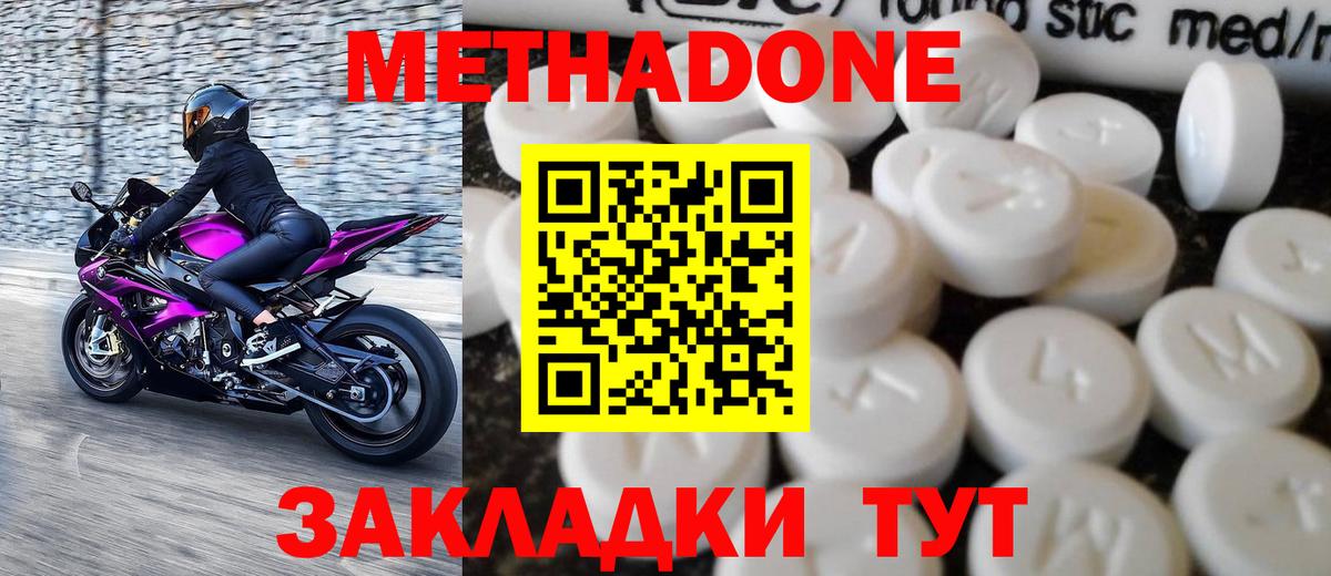Метадон мёд  Вход с VPN  Еманжелинск 