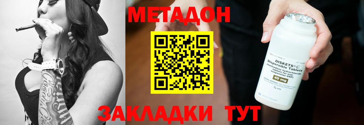 Метадон Еманжелинск