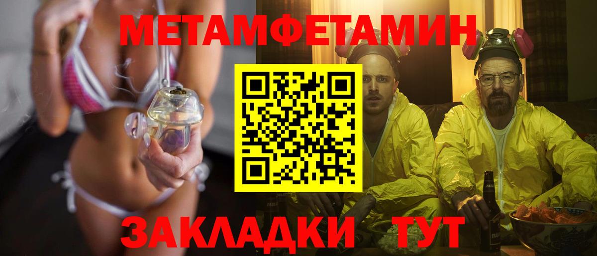 Еманжелинск  Метамфетамин винт  Метамфетамин  Вход с VPN 