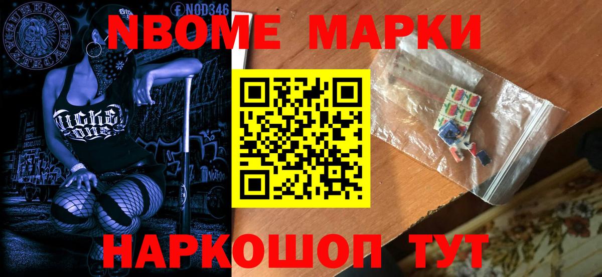 Марки NBOMe 1,5мг  наркота  Еманжелинск  Вход с VPN  Марки NBOMe 1,5мг 
