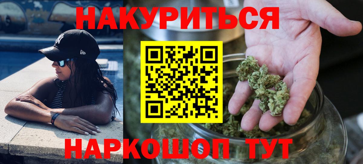 Бошки марихуана конопля  Вход с VPN  МАРИХУАНА LSD WEED  Бошки марихуана ГИДРОПОН  Еманжелинск 